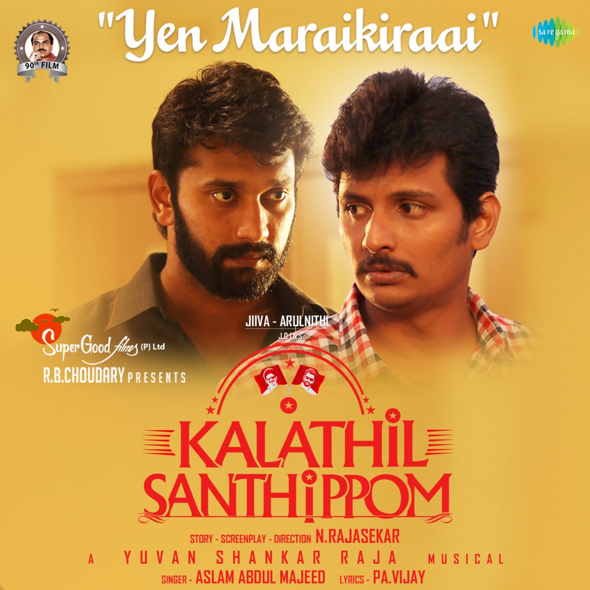 Yen Maraikiraai From Kalathil Santhippom Single By Aslam Abdul Majeed Yuvanshankar Raja On Apple Music