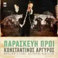 Paraskevi Proi