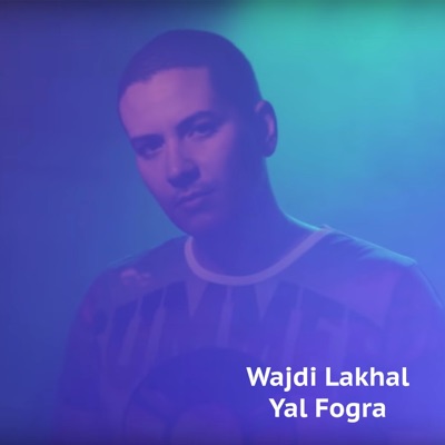 يا الفقرى - Single