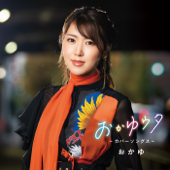Okayu Uta - Cover Songs
