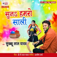 Suna Hamro Saali - Single - Sukhkhu Lal Yadav