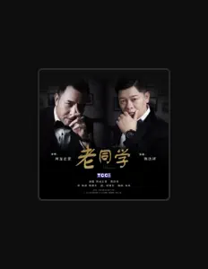 Dengarkan 陈历祥, tonton video musik, baca bio, lihat tanggal tur & lainnya!