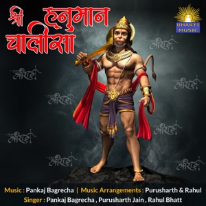 Hanuman Chalisa (feat. Purusharth Jain & Rahul Bhatt)