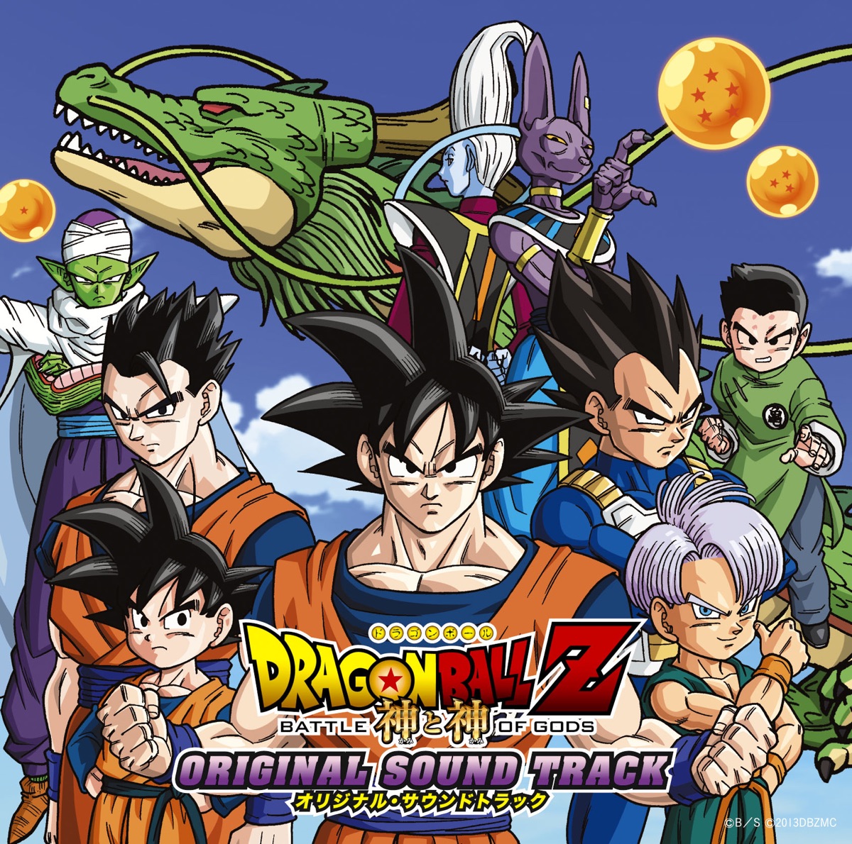 Dragon Ball Super Super Hero Movie / O.S.T. - Dragon Ball Super Super Hero ( Movie) - Original Soundtrack - CD 