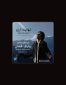 聆聽 Babak Shalman、觀看音樂影片、閱讀小傳、查看巡演日期等！