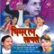 Hi Nagpurchi Diksha Bhoomichi Gadi Aali Ra - Vishnu Shinde lyrics