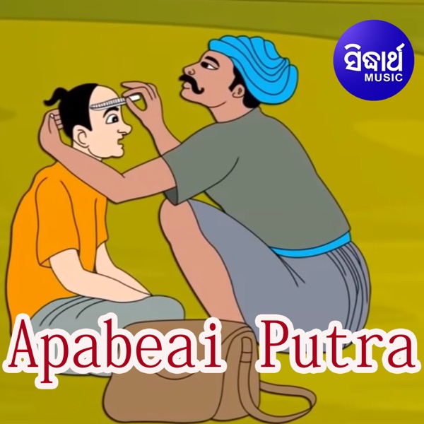 Apabeai Putra