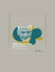 Dengarkan Ilias Makris, tonton video musik, baca bio, lihat tanggal tur & lainnya!