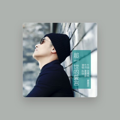 Listen to 陳詠, watch music videos, read bio, see tour dates & more!