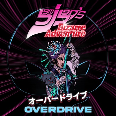 Overdrive - EP
