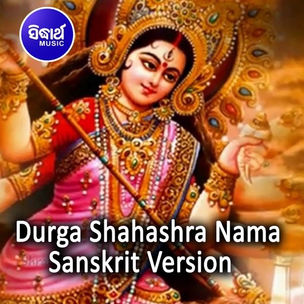Durga Shahashra Nama - Sanskrit Version