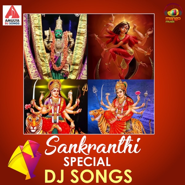 Sankranthi Special Dj Songs - EP