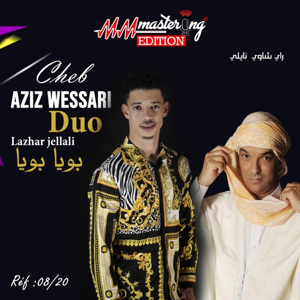 boya boya (feat. Salim Bouzidi, Lazhar Jellali & Aziz Wessari)