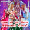 Bhagta Ko Daya Nidhan Kalyandhani Motyalo - Single