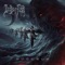 Nucleus (feat. John Gallagher) - Deeds of Flesh lyrics