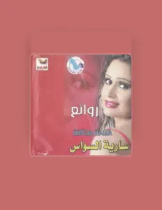 Listen to Sariya El Sawass, watch music videos, read bio, see tour dates & more!