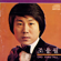 정 - Cho Yong Pil