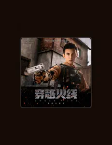 Listen to Lei Wu, watch music videos, read bio, see tour dates & more!