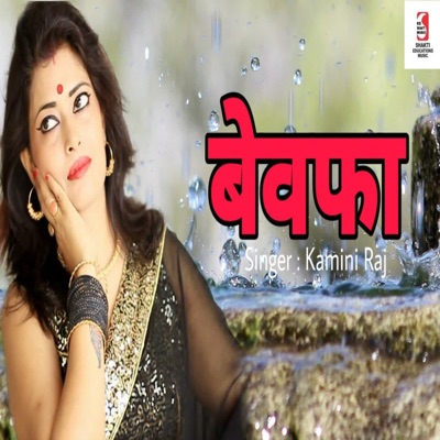 Bewafa - Single