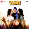 Jo Bala Jojore Jo - Saurabh Salunkhe lyrics