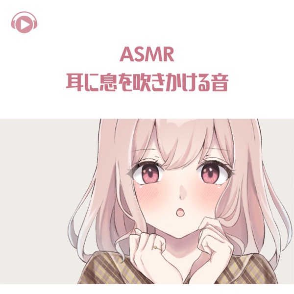Asmr - Ear Blowing , Whisper Voice (feat. Arca)