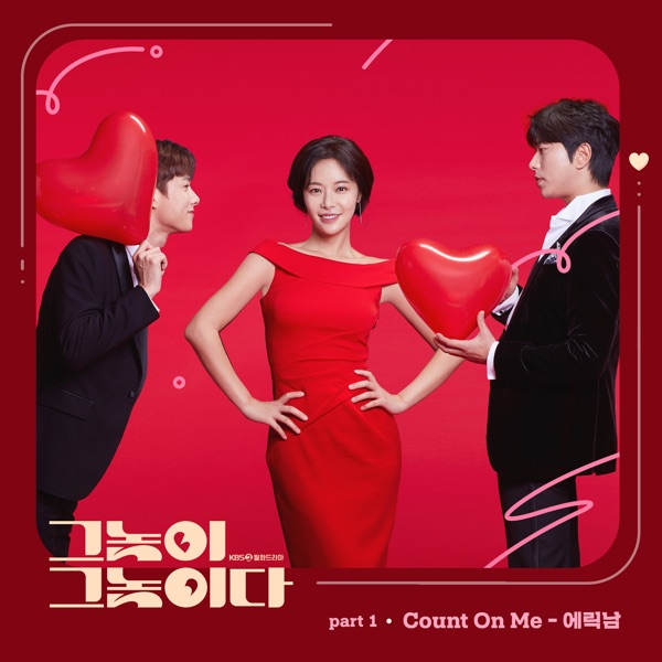 Men Are Men (Original Television Soundtrack), Pt. 1 - Single