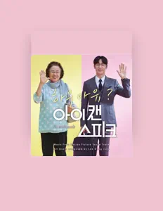 Listen to Na Moon Hee, watch music videos, read bio, see tour dates & more!