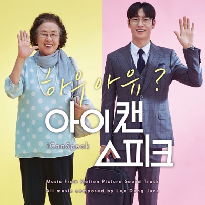 도깨비 할머니-thumbnail
