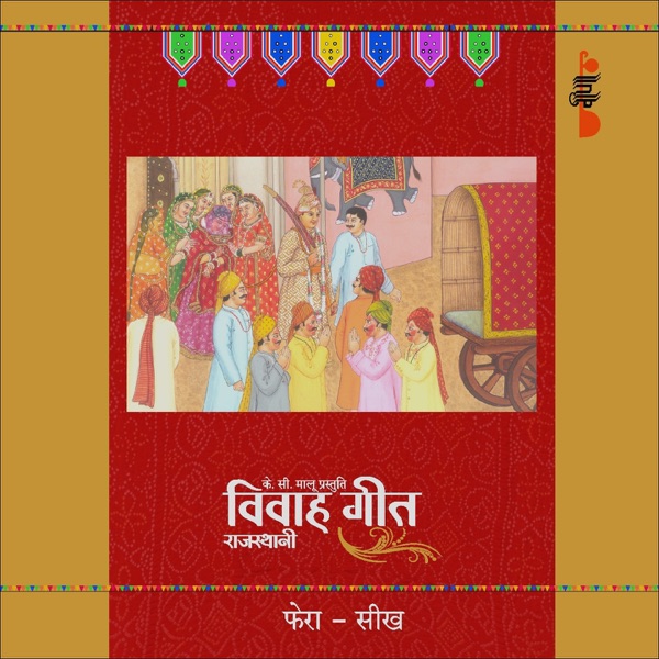 Fera - Seekh (Rajasthani Vivah Geet)