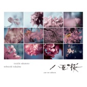 NHK Taiga Drama 'Yae No Sakura' Original Sound Track Complete Version artwork