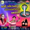 Majhi Godana Gogobapani Aarti - EP