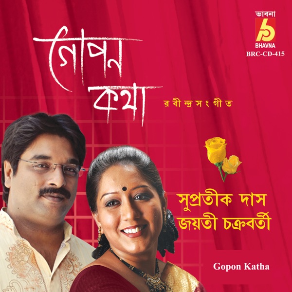 Gopon Kotha