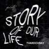 Tvardovsky - Repeater