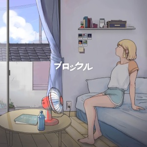 君がいない夏 - EP