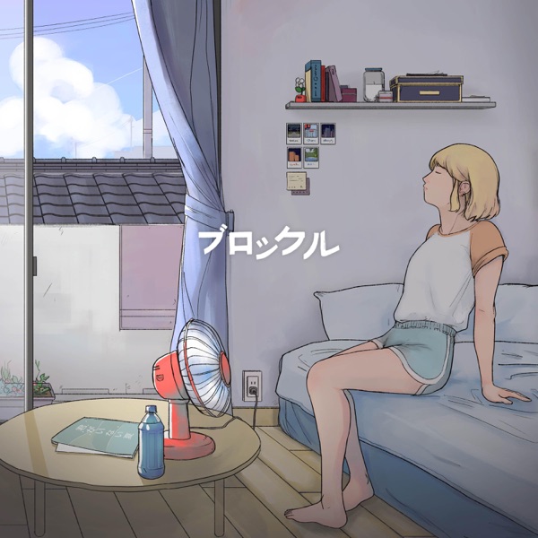 君がいない夏 - EP