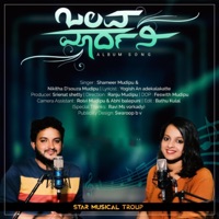 Olava Maardani (feat. Shameer Mudipu & Nikitha Mudipu) - Single - Star Musical Troup