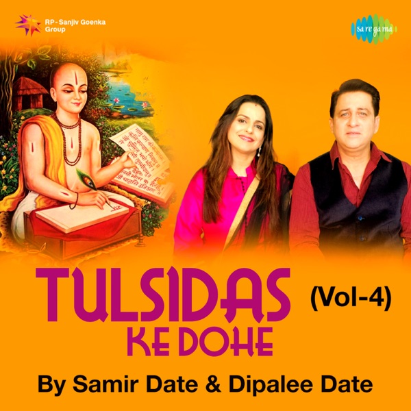 Tulsidas Ke Dohe, Vol. 4