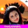 S. Janaki - Athi Kaalai Kaatre Nillu