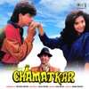 Is Pyar Se Meri Taraf Naa Dekho (Duet)