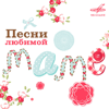 Песенка мамонтёнка (Из м/ф "Мамонтёнок") - Klara Rumyanova & Melodiya