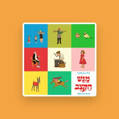 Listen to מגש הקצב, watch music videos, read bio, see tour dates & more!