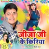 Jija Ji Ke Kiriya - Single