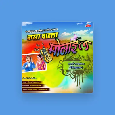 Listen to Dinkar Shinde, watch music videos, read bio, see tour dates & more!