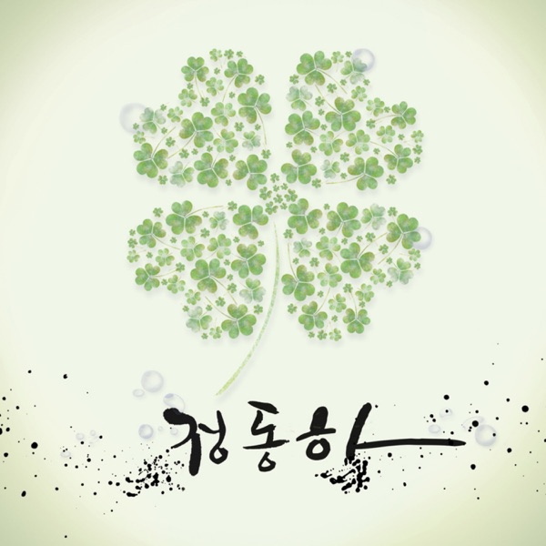 철가방 우수씨 (Original Television Soundtrack) - Single