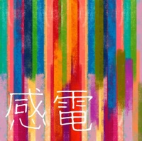 Kanden[Music box] [Cover] - Single