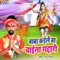 Baba Kaile Ba Chaina Gaddari - Samrat Sonu Tiwari lyrics