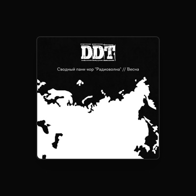 Listen to Сводный панк-хор Радиоволна, watch music videos, read bio, see tour dates & more!