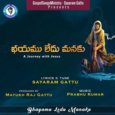 Bhayamu Ledu Manaku