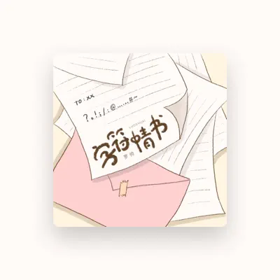 Listen to 罗帅, watch music videos, read bio, see tour dates & more!