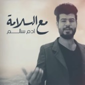 Maa Al Salamaa artwork